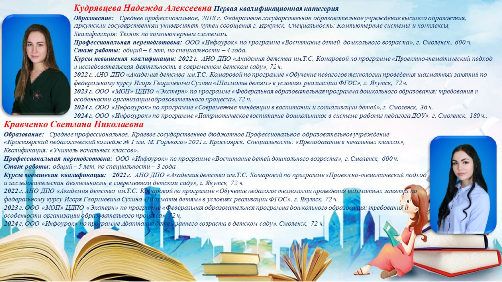 Слайд6.JPG