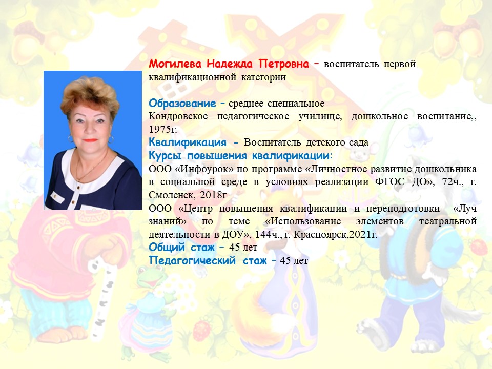 Слайд6.JPG