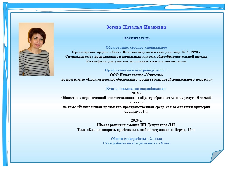 Слайд12.JPG