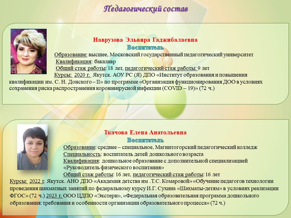 Слайд6.JPG