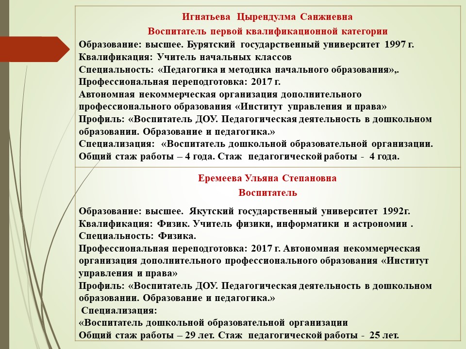 Слайд5.JPG