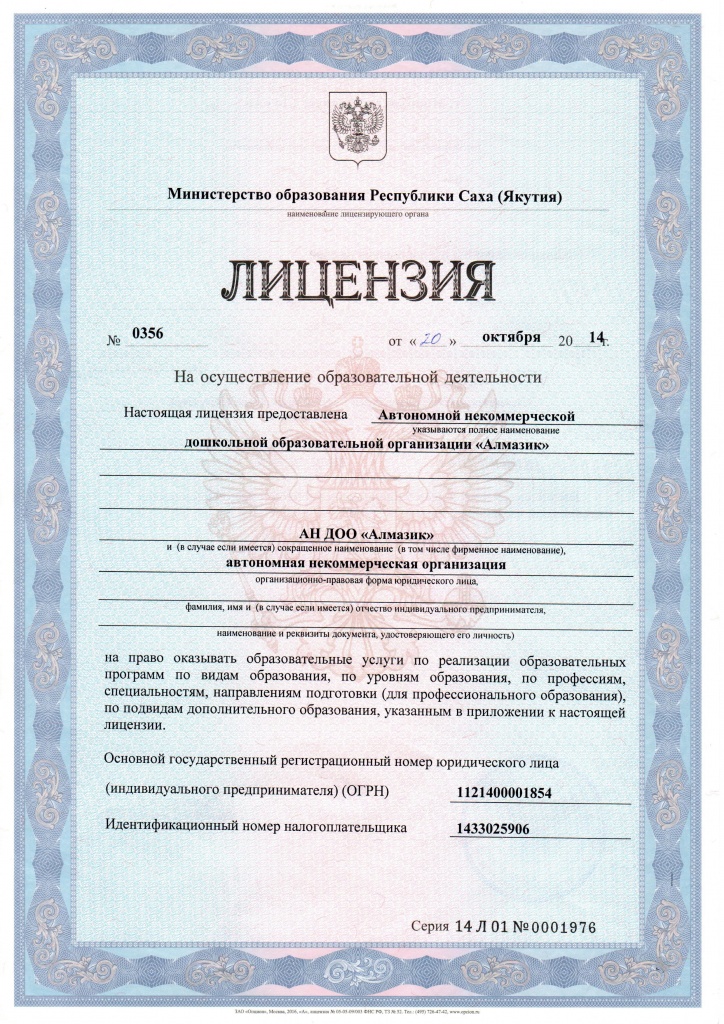 lic-osn-1.jpg