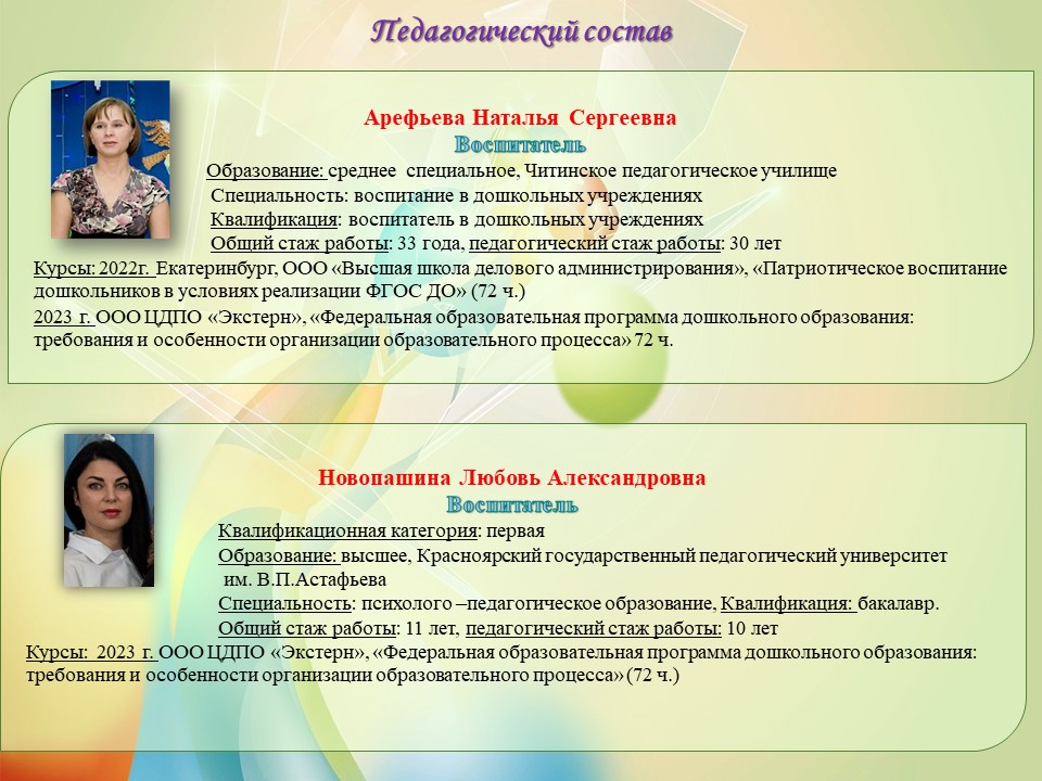 Слайд4.JPG