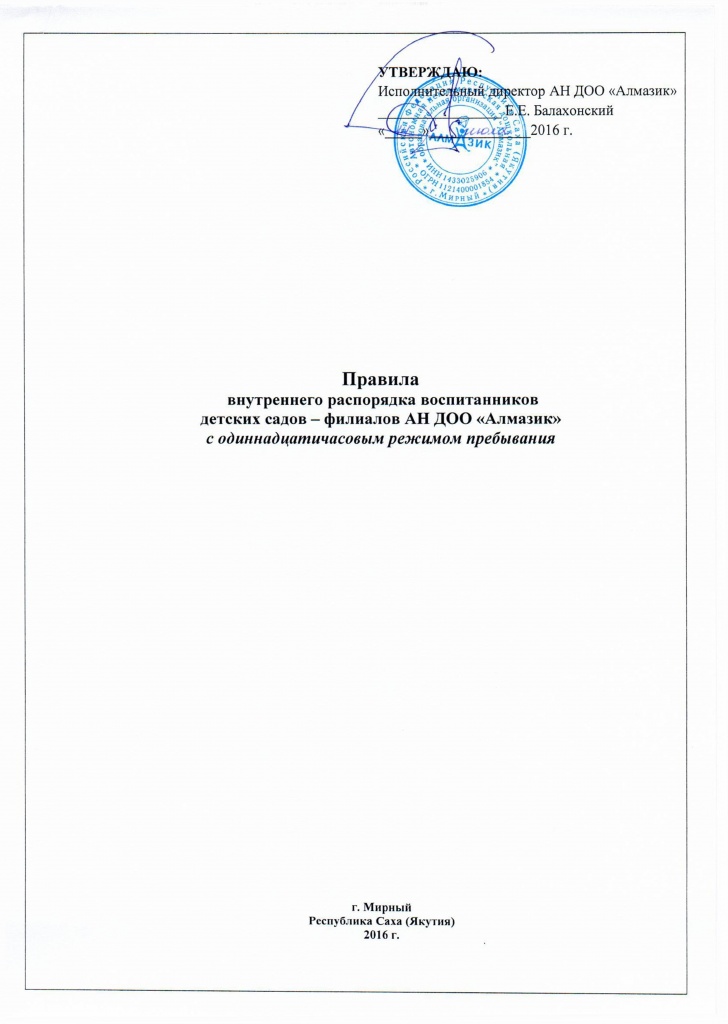 Правила11.jpg