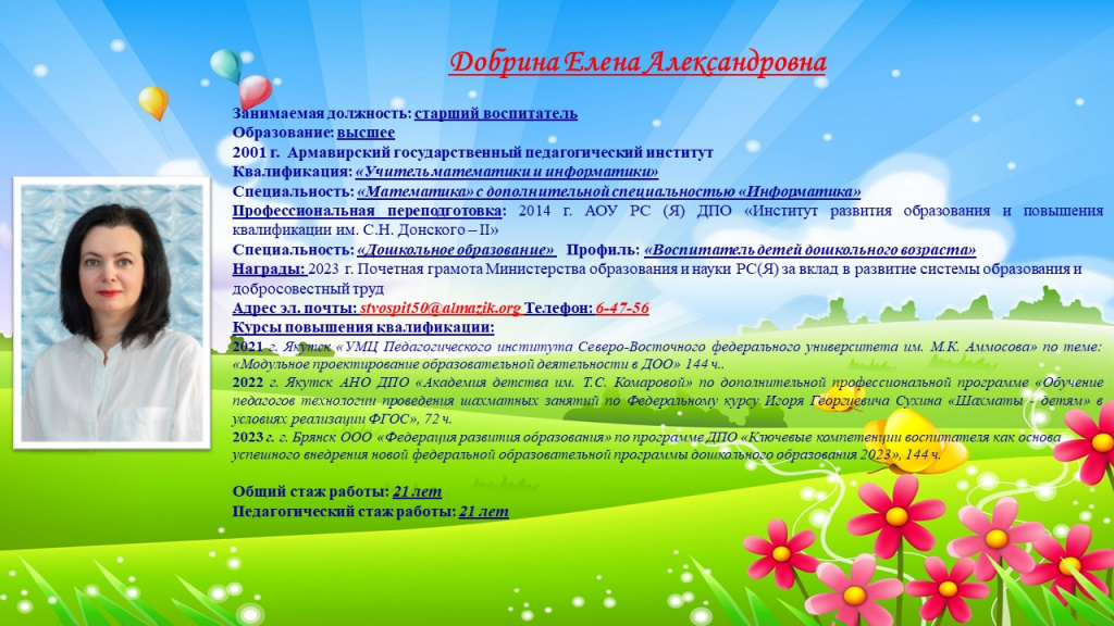 Слайд2.JPG