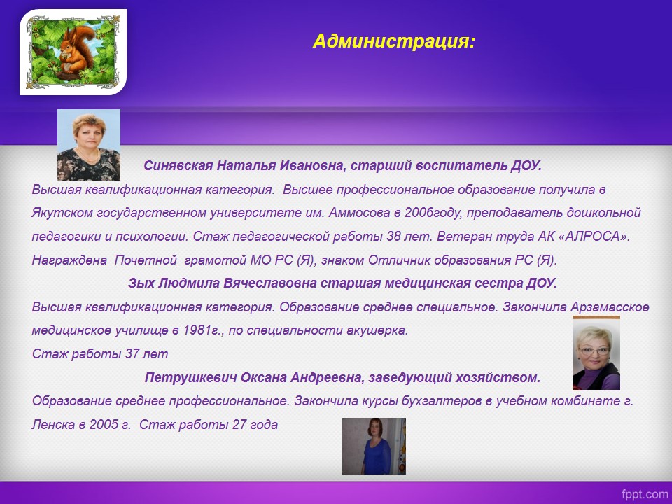 Администрация.jpg