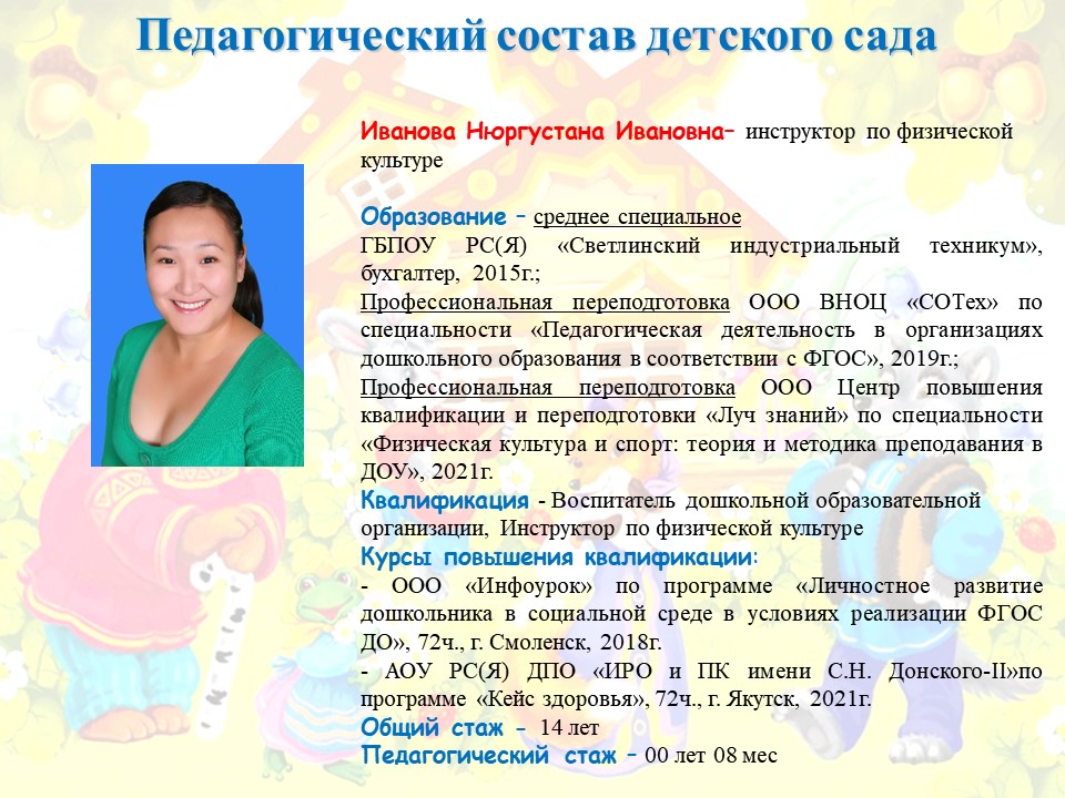 Слайд1.JPG