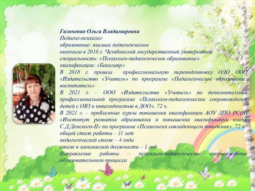 47 педсостав 22_Страница_05.jpg