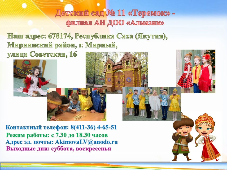 Слайд1.JPG