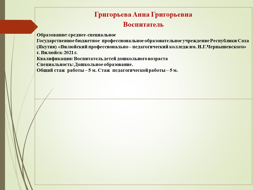 Слайд6.JPG