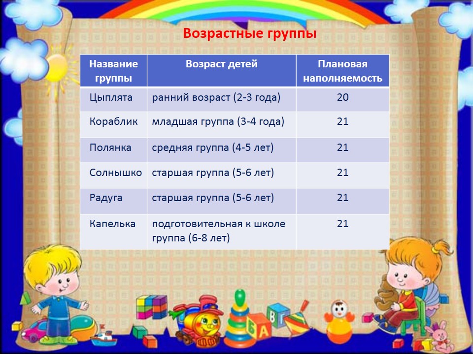 Слайд4.JPG