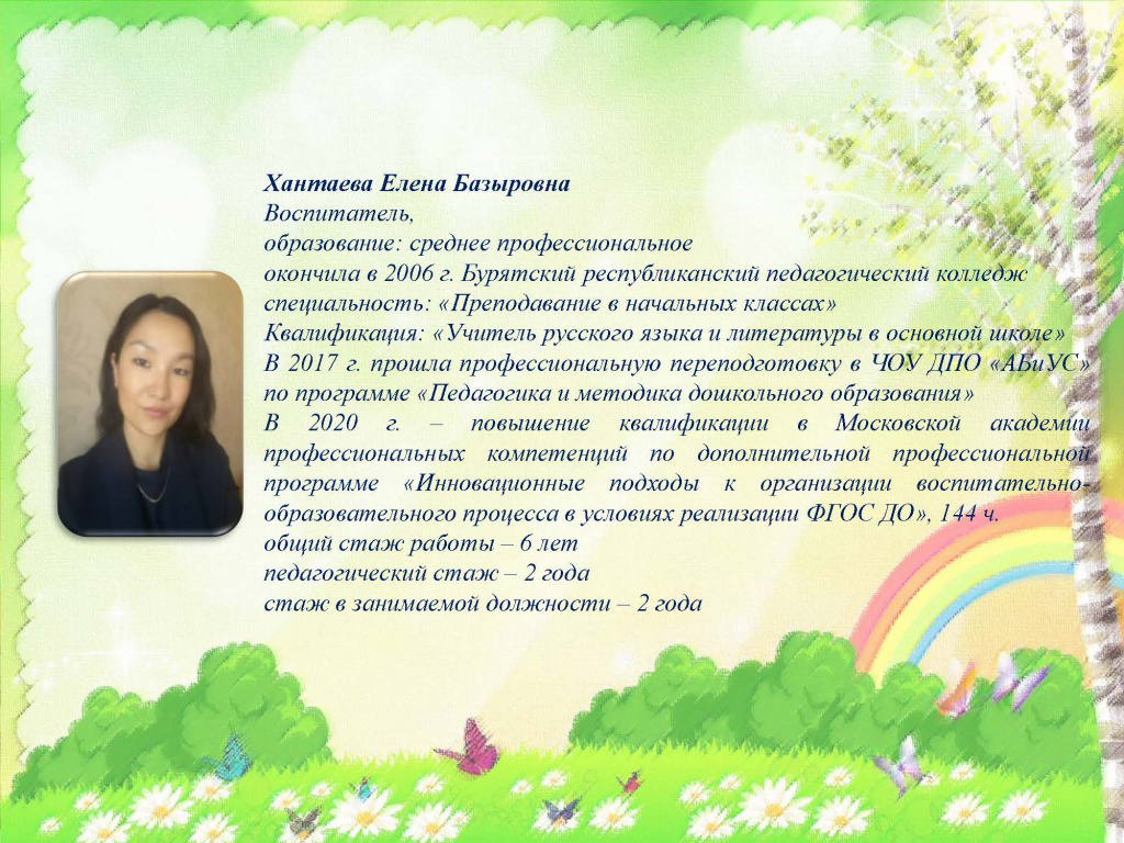 47 педсостав 22_Страница_21.jpg