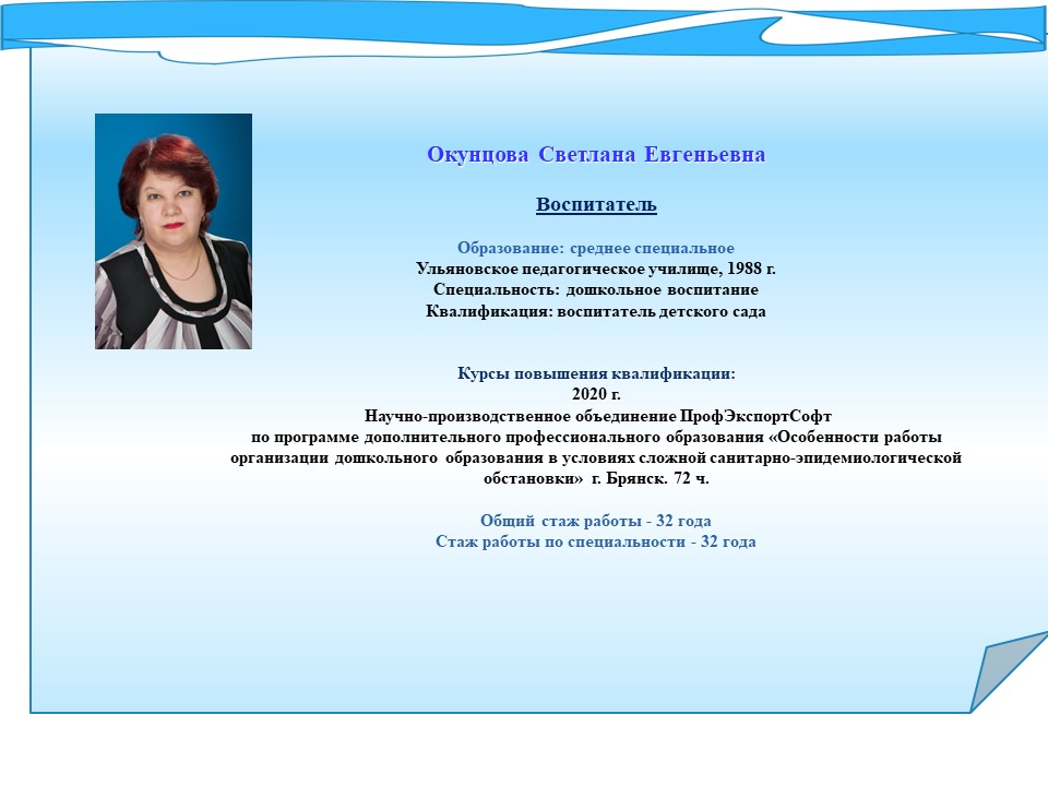 Слайд20.JPG