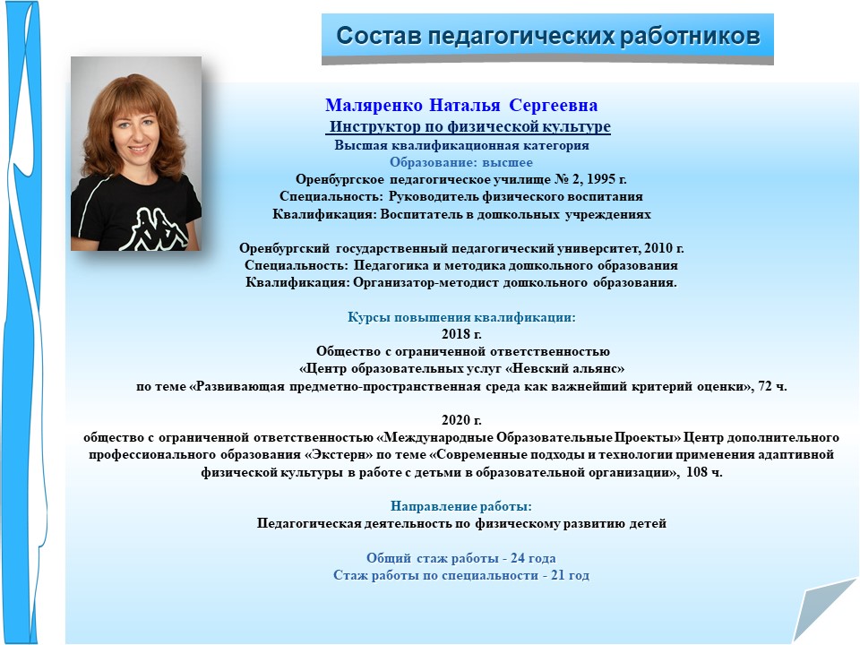Слайд2.JPG