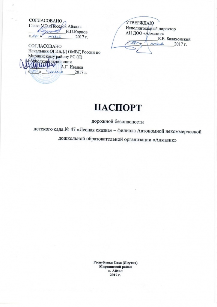 47. Паспорт дорожной безопасности 47-01.jpg