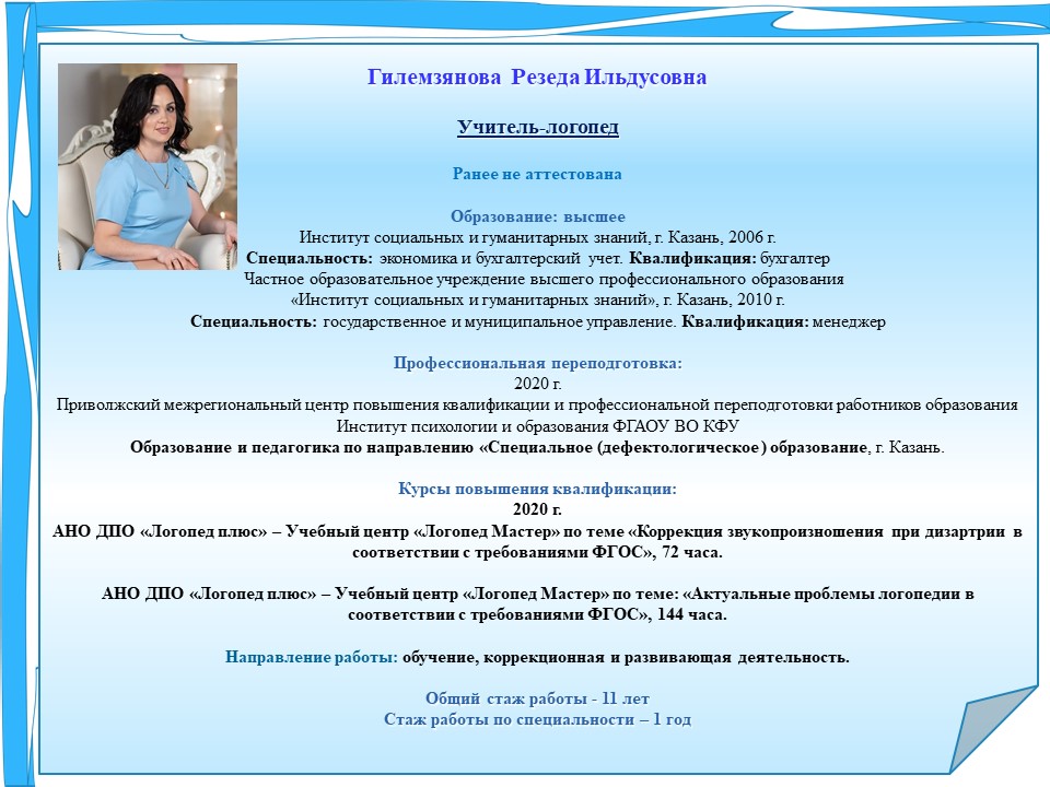 Слайд7.JPG