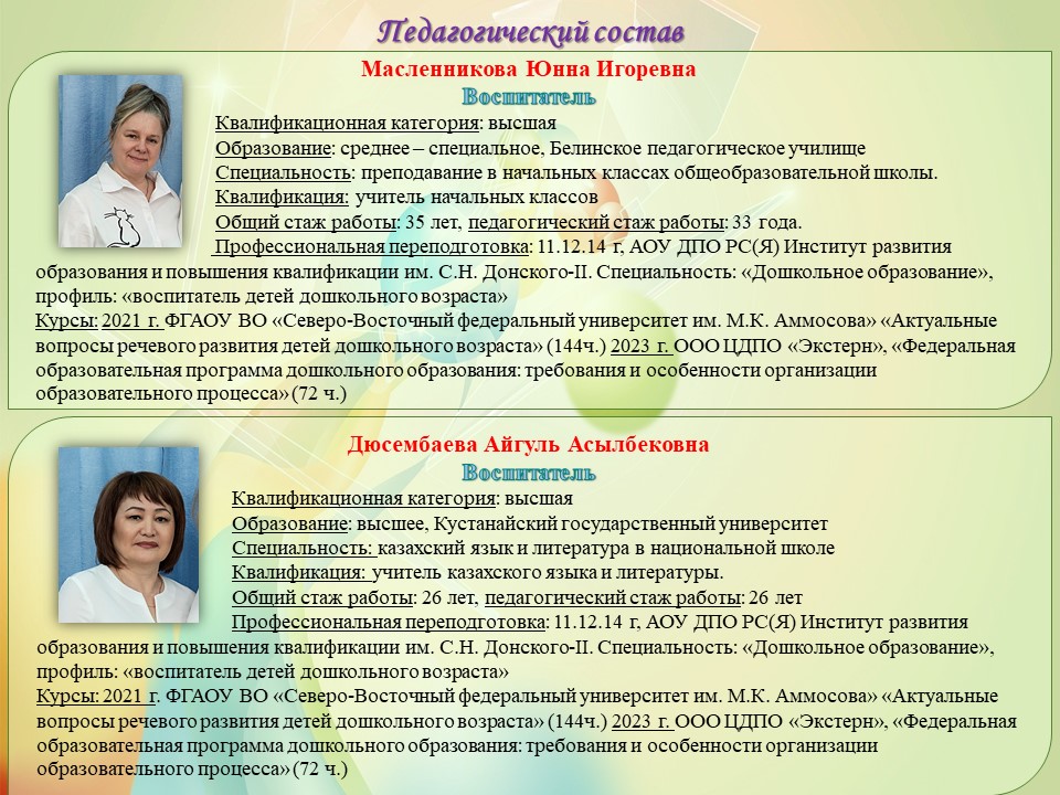 Слайд7.JPG