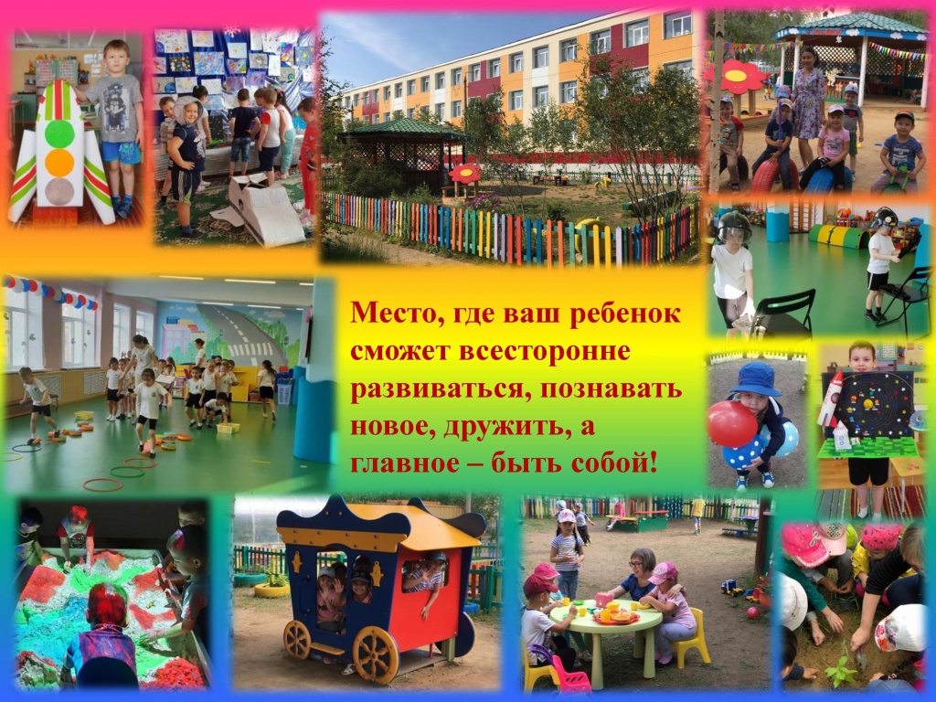 Детский сад.jpg