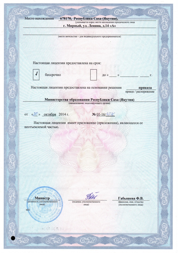 lic-osn-2.jpg