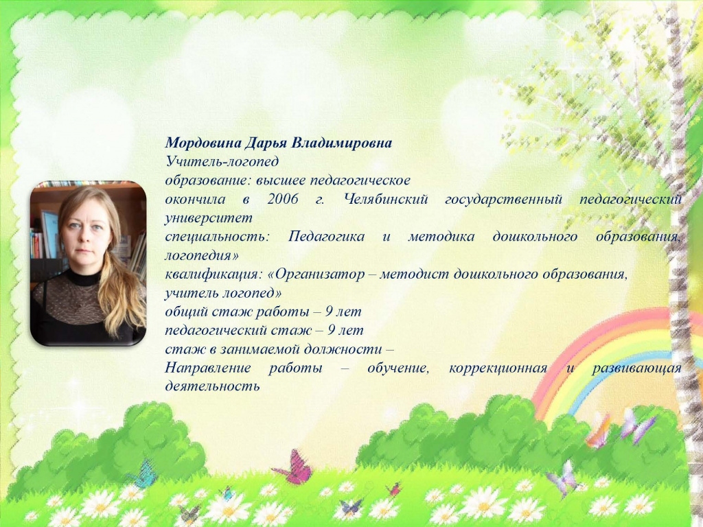 47 педсостав 22_Страница_06.jpg