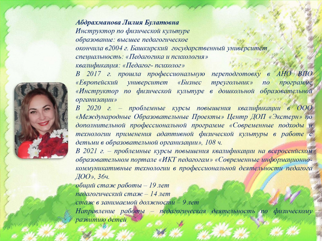 47 педсостав 22_Страница_04.jpg