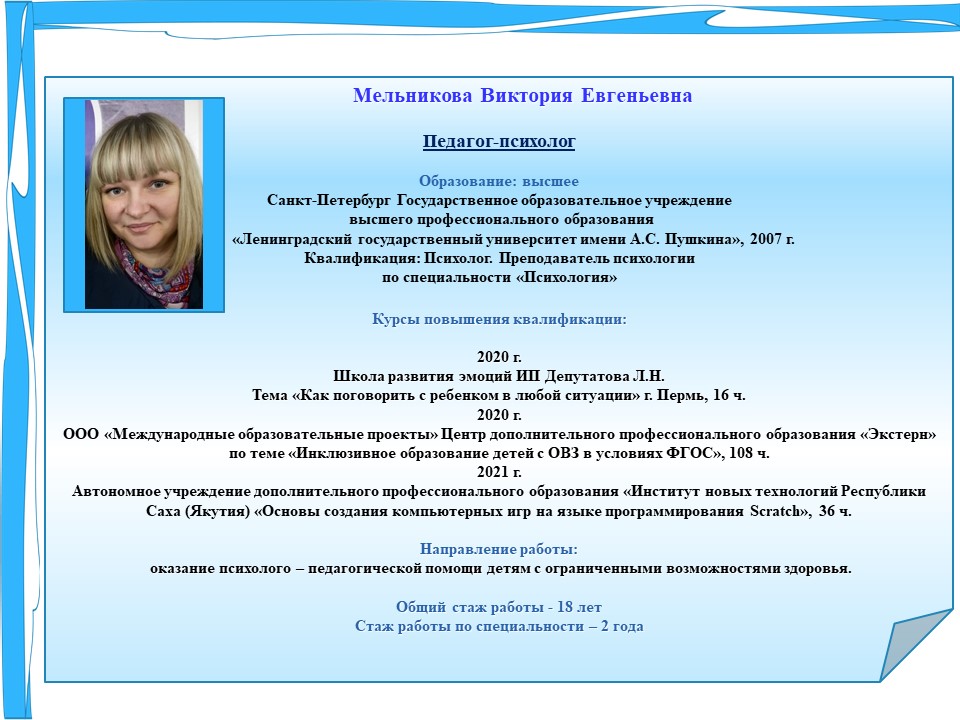 Слайд8.JPG