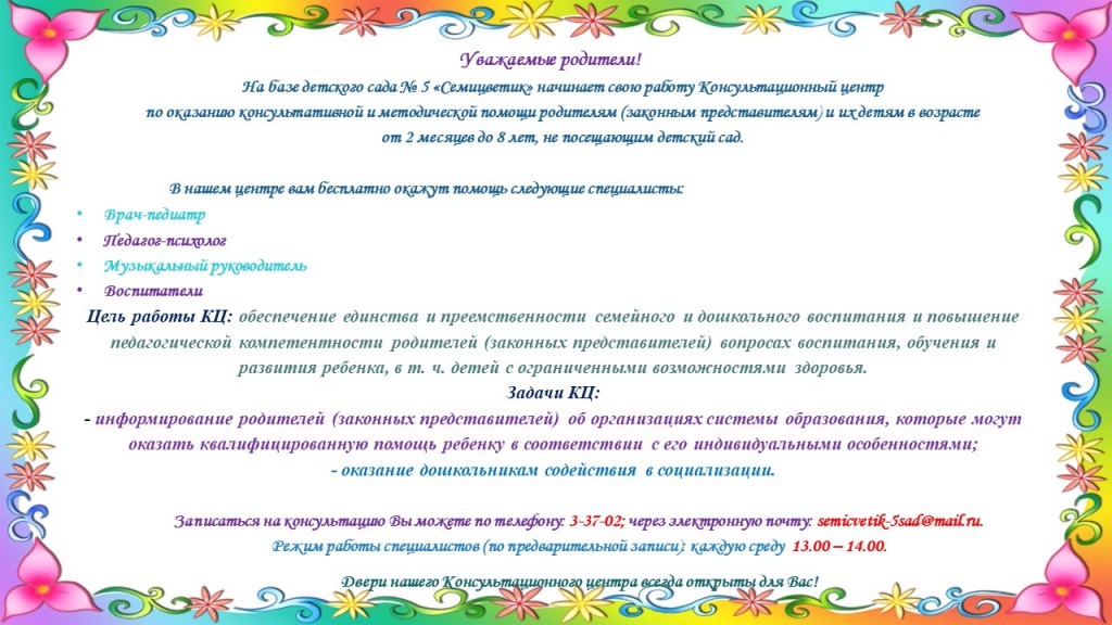 объявление (2).jpg