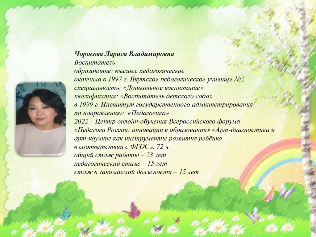 47 педсостав 22_Страница_16.jpg
