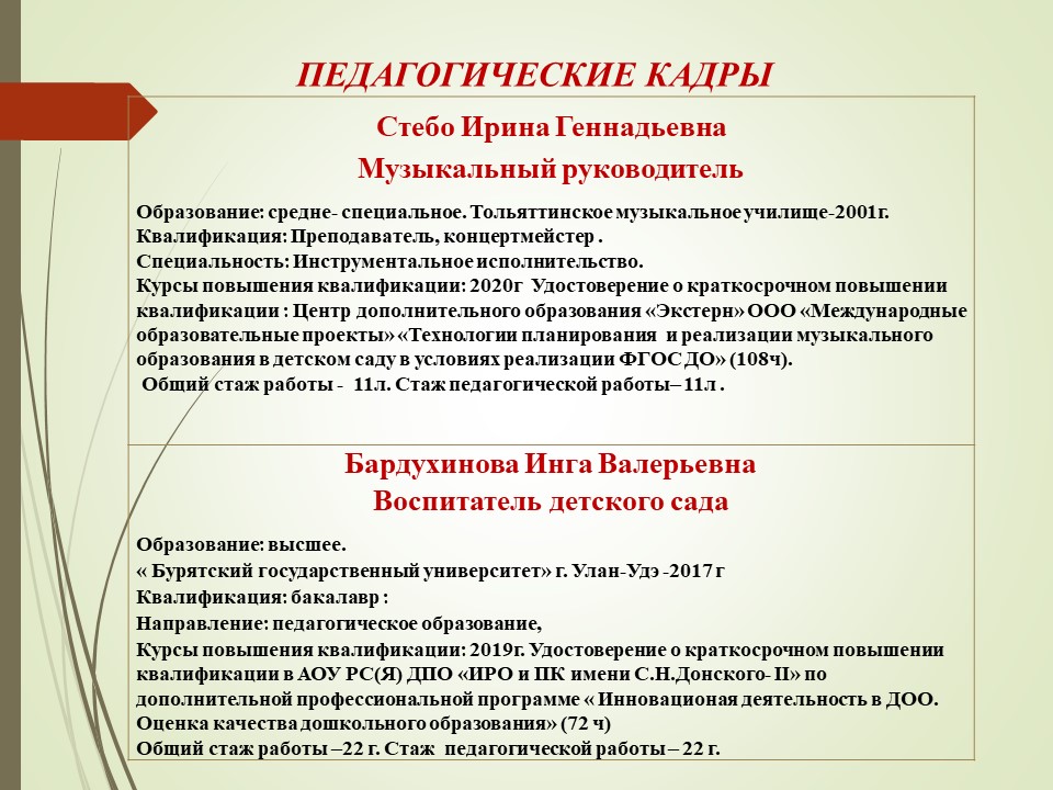 Слайд1.JPG