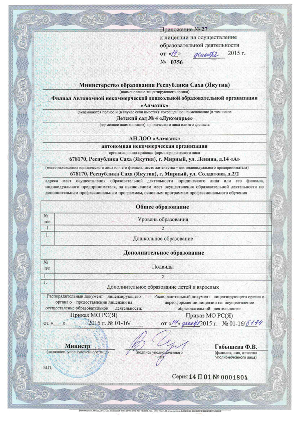 Лицензия.png