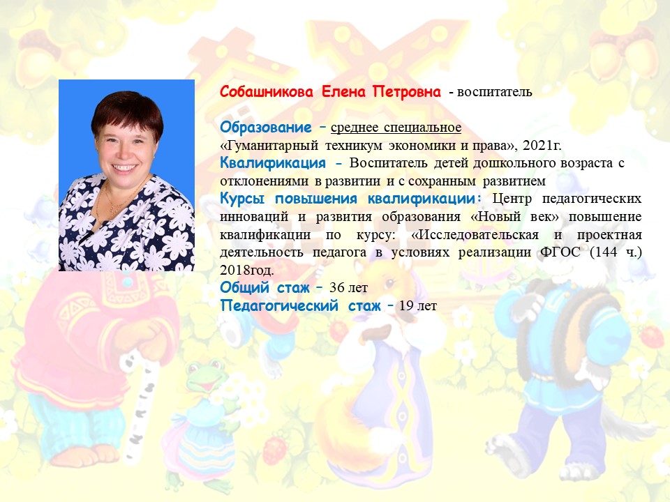 Слайд8.JPG