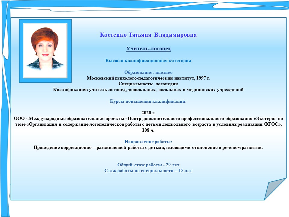 Слайд6.JPG