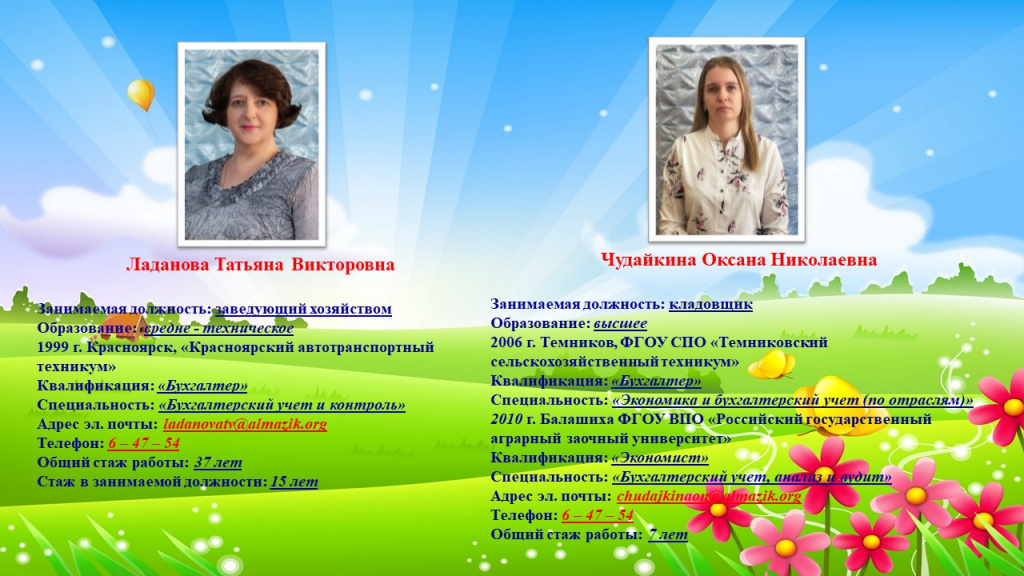 Слайд4.JPG