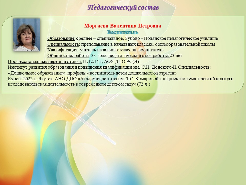 Слайд11.JPG