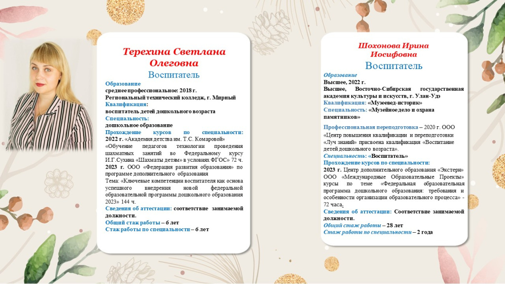 Слайд3.JPG