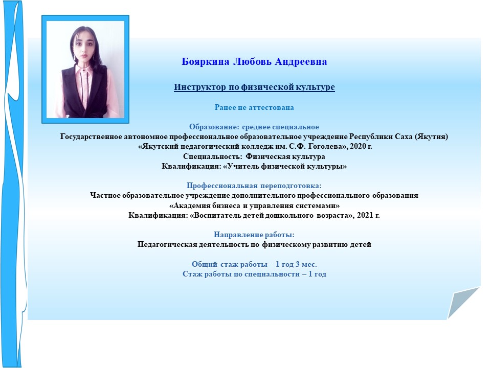 Слайд3.JPG