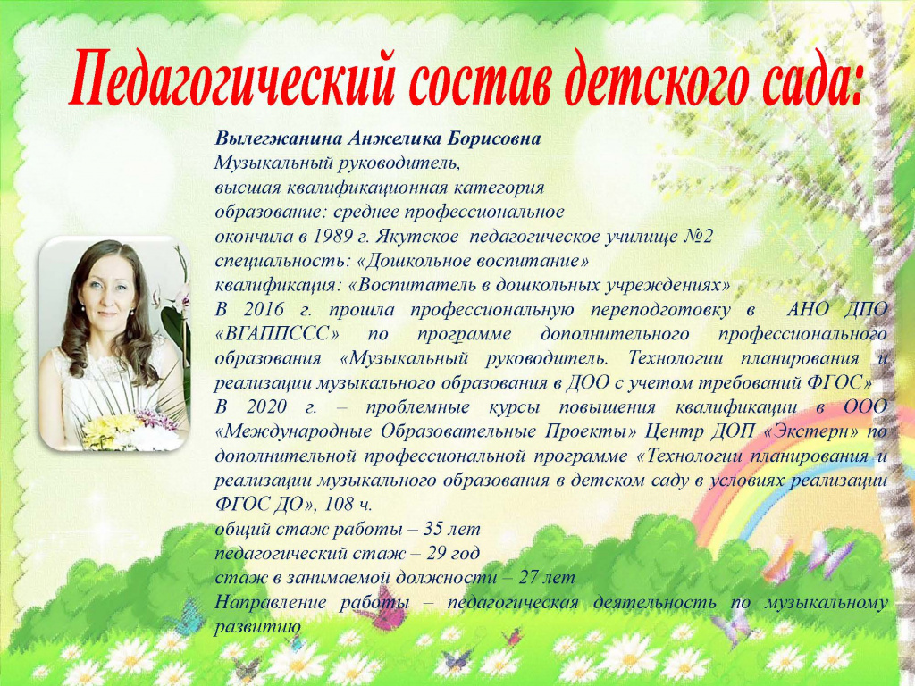 47 педсостав 22_Страница_01.jpg