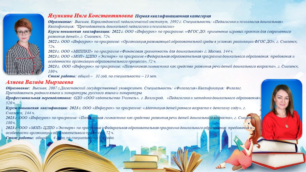 Слайд7.JPG