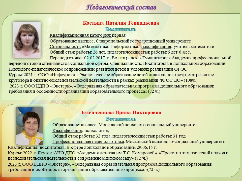 Слайд8.JPG