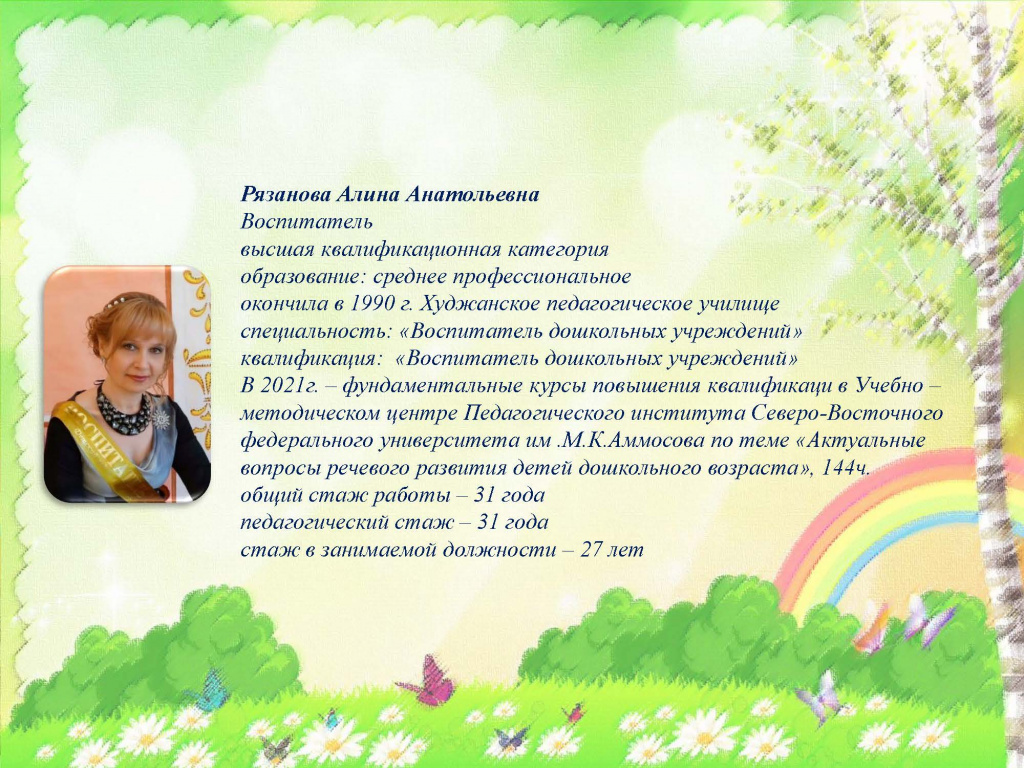 47 педсостав 22_Страница_17.jpg