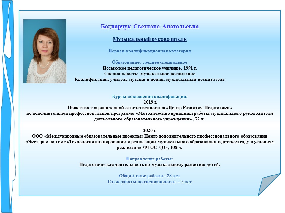 Слайд4.JPG
