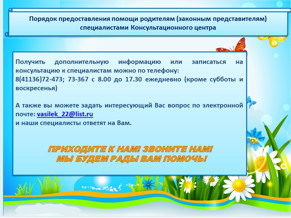 Слайд3.JPG