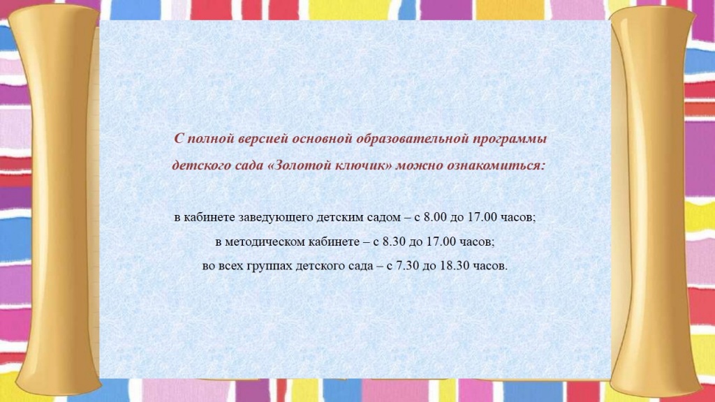Слайд6.JPG