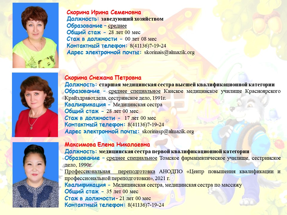 Слайд2.JPG