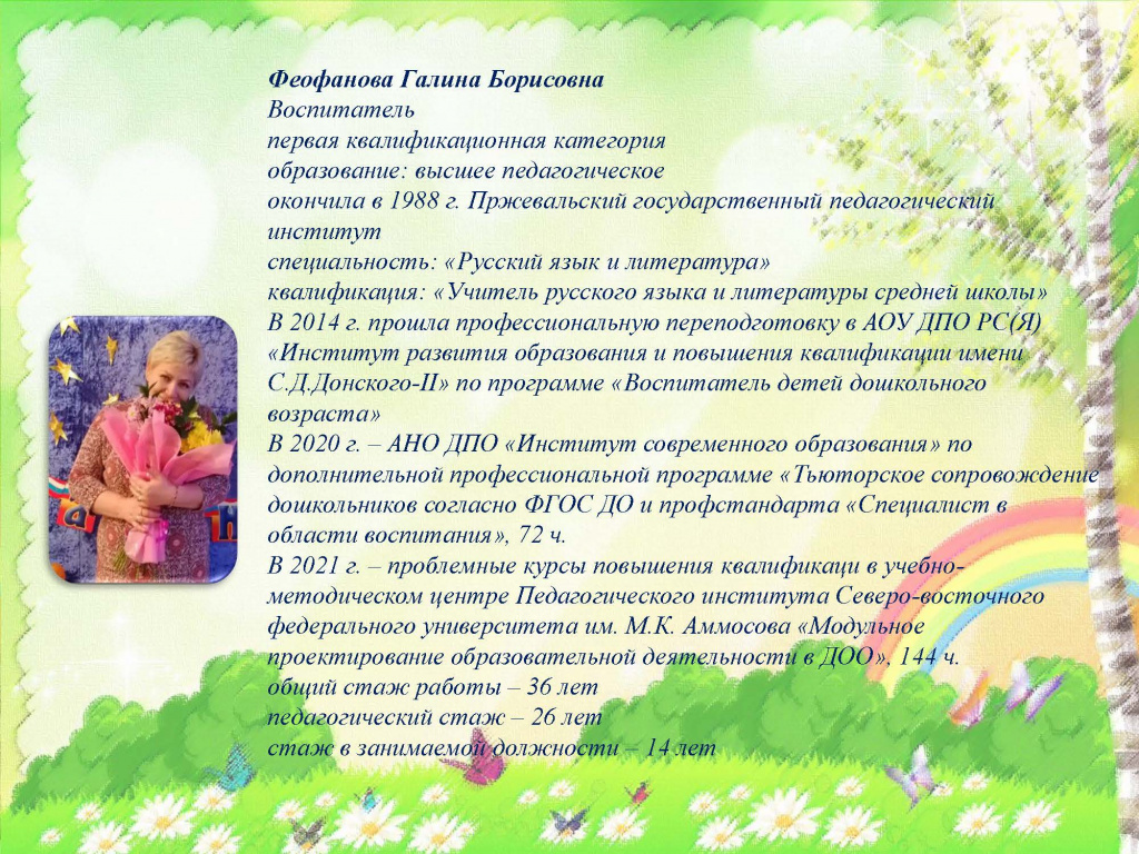 47 педсостав 22_Страница_11.jpg