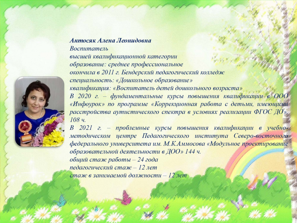 47 педсостав 22_Страница_07.jpg