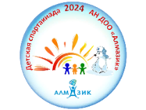 Детская спартакиада 2024