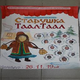 Театральный фестиваль в детском саду №19 "Кэнчээри"