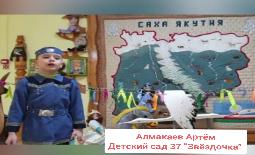 Конкурс чтецов «Воспеваю Якутию мою!»