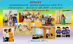 Конкурс «Активный гражданин»